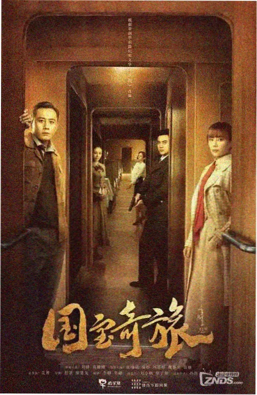 山海食单 玄幻小说封面