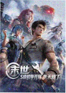 剑起长安 玄幻小说封面